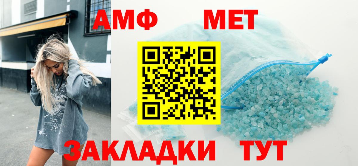Советский  Амфетамин  Амфетамин  Амфетамин Premium  Вход с VPN 