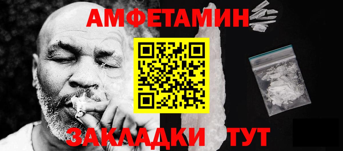 АМФЕТАМИН Розовый Советский