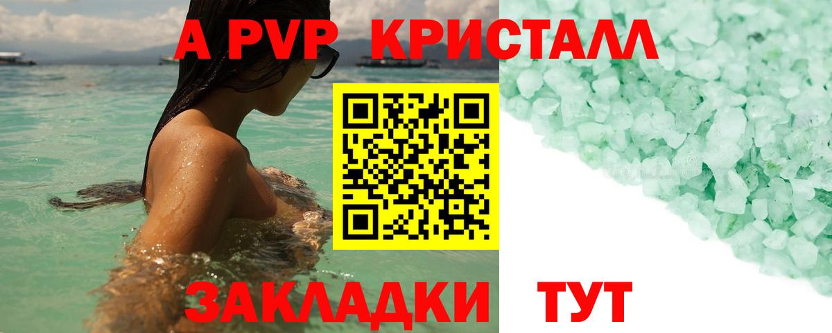 Alpha-PVP VHQ Советский