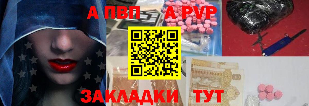 Советский  APVP СК  Вход с VPN  APVP VHQ  A-PVP крисы CK 