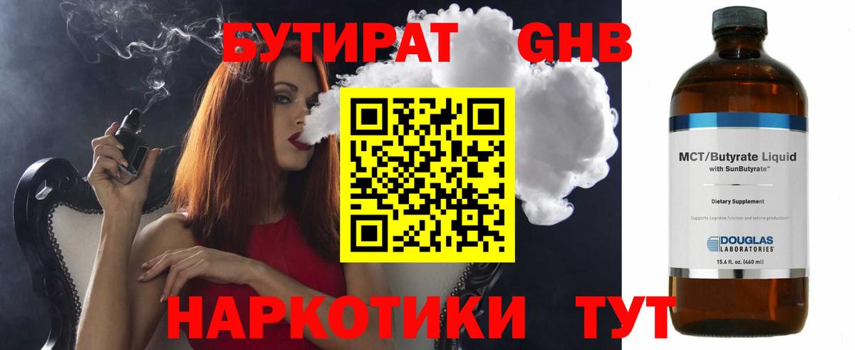 Советский  БУТИРАТ BDO  Вход с VPN 