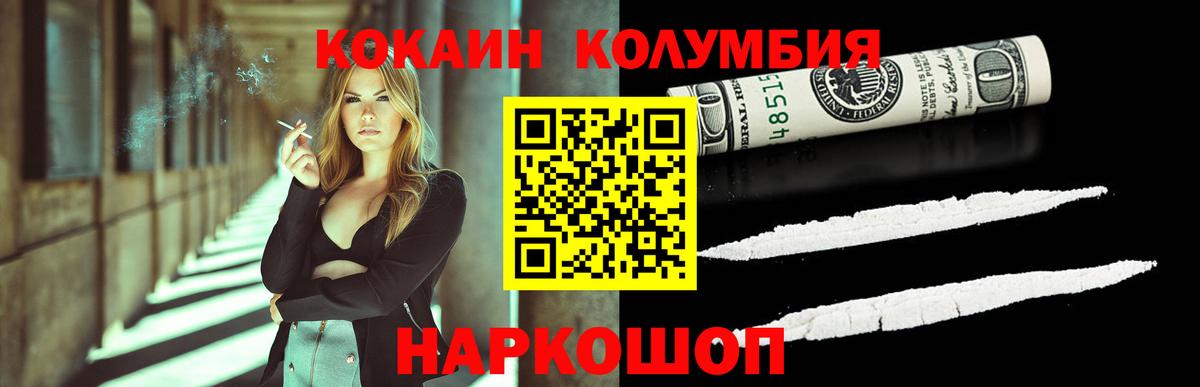 Cocaine  Вход с VPN  Советский  Cocaine 99% 
