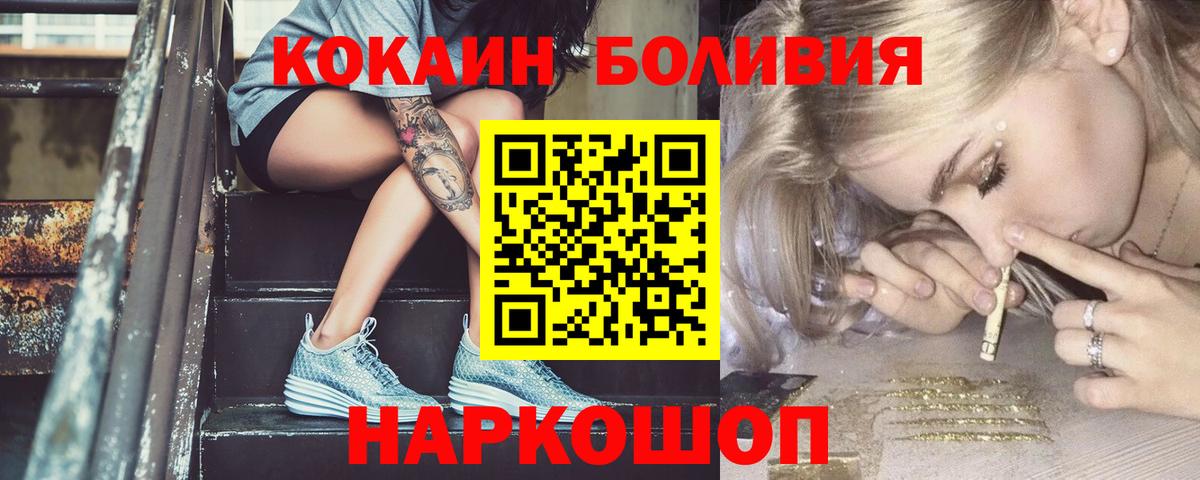 Кокаин 97% Советский