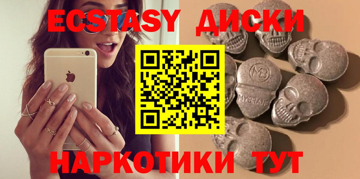 Экстази бентли  Ecstasy ешки  Советский  ЭКСТАЗИ  Вход с VPN 