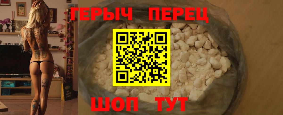 Советский  ГЕРОИН  Вход с VPN  ГЕРОИН гречка 