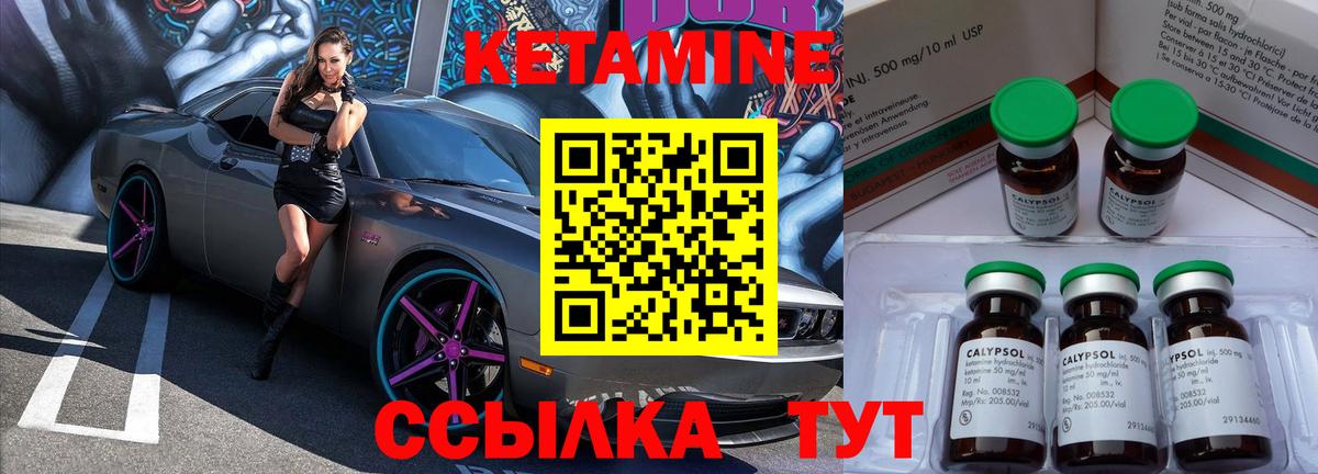 Кетамин ketamine  Кетамин VHQ  Советский  Вход с VPN 