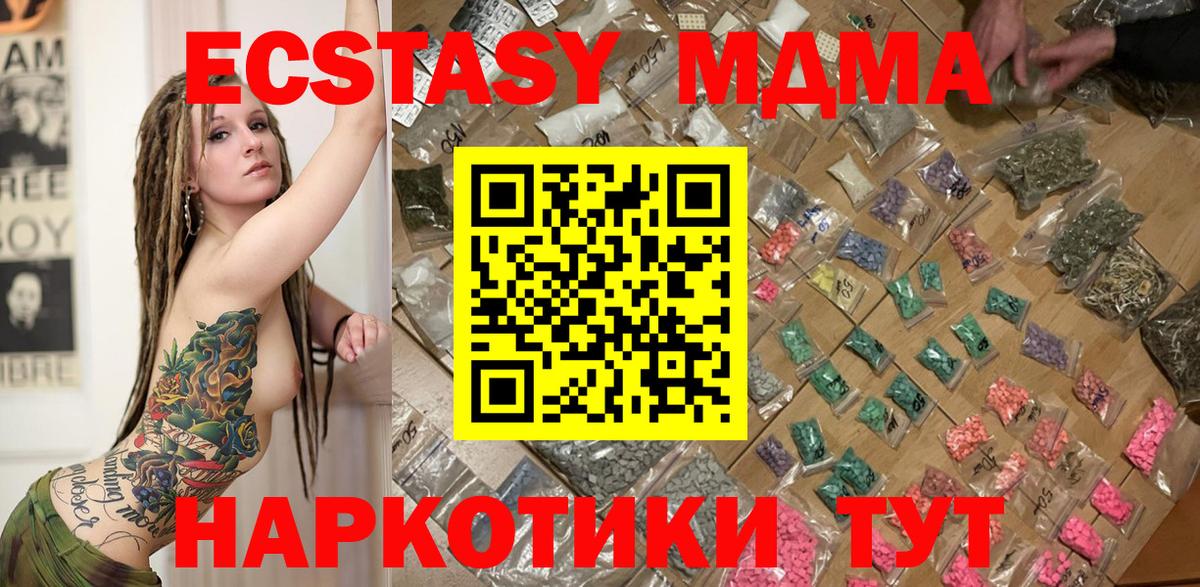 МДМА молли  Вход с VPN  МДМА  Советский  МДМА кристаллы 