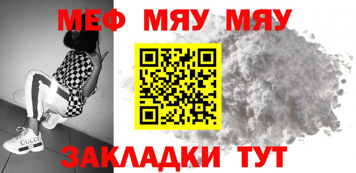Советский  МЯУ-МЯУ VHQ  МЕФ  Вход с VPN  МЯУ-МЯУ 4 MMC 