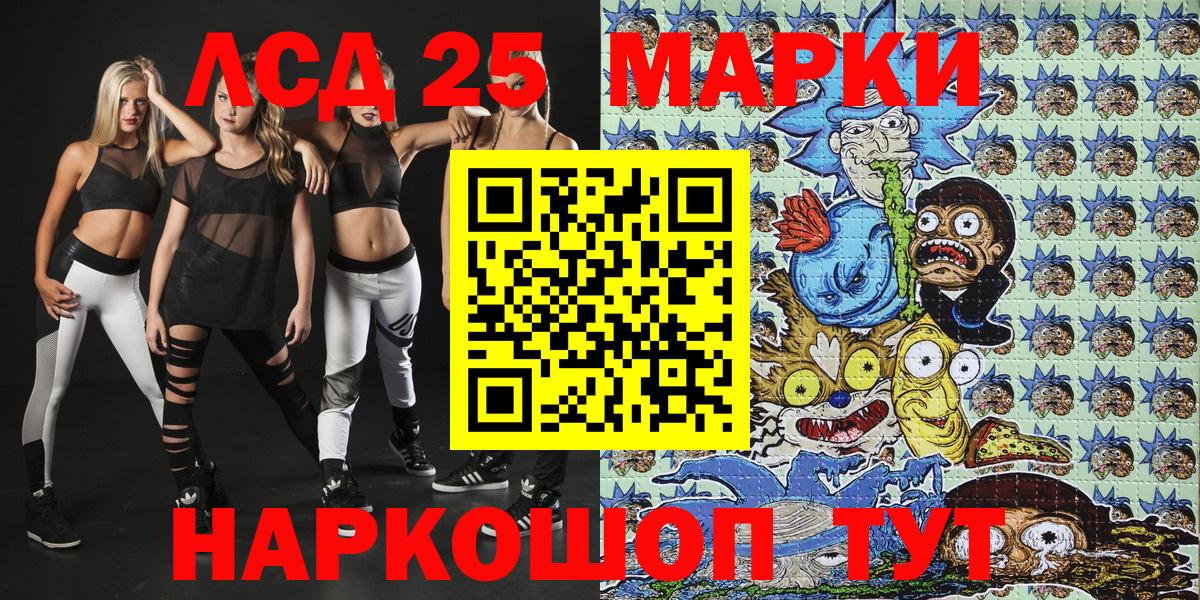 Советский  Марки NBOMe  Вход с VPN  Марки NBOMe 1500мкг 