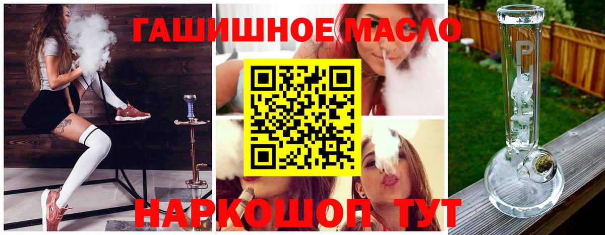 Советский  ТГК THC oil  ссылка на мегу маркетплейс  Вход с VPN 
