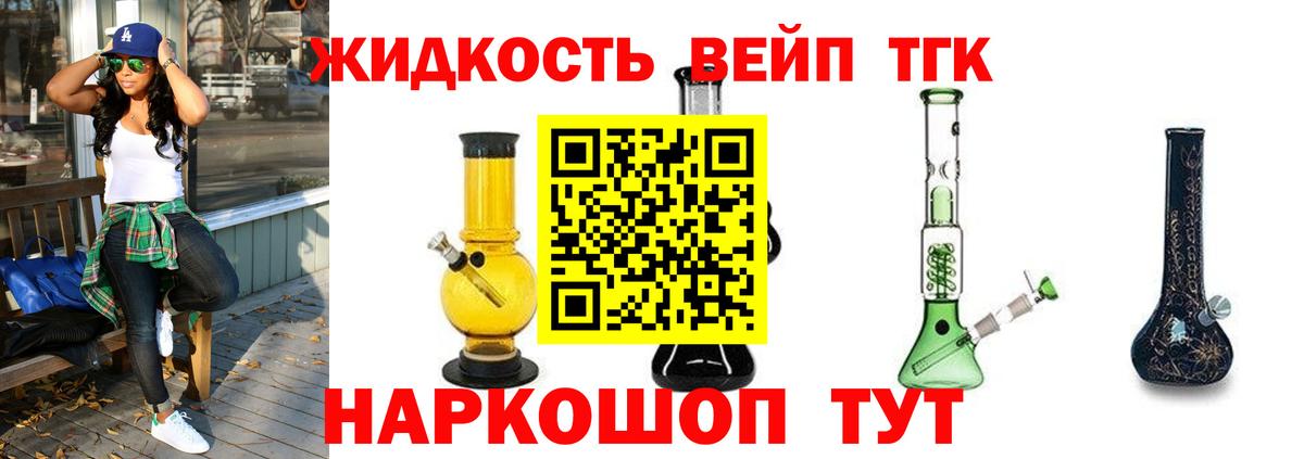Дистиллят ТГК Wax Советский