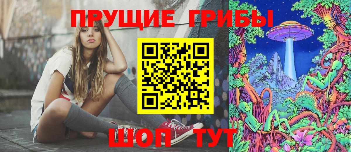 Галлюциногенные грибы Magic Shrooms  Галлюциногенные грибы ЛСД  Советский  Вход с VPN 