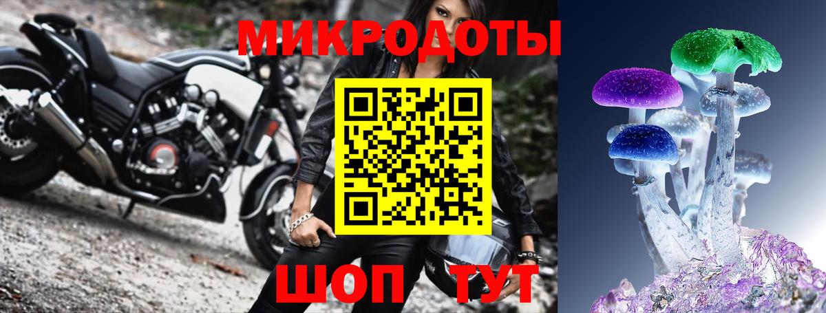 Галлюциногенные грибы ЛСД Советский